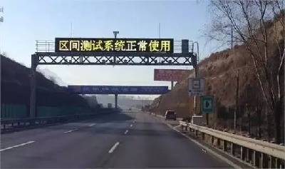 汽车区间测速罚款多少